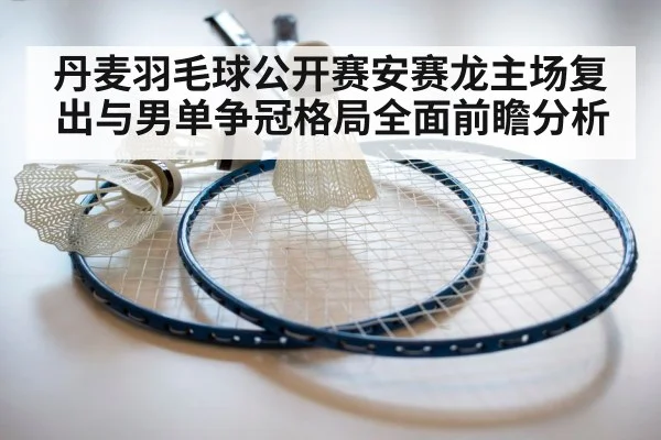 badminton racket shuttlecock