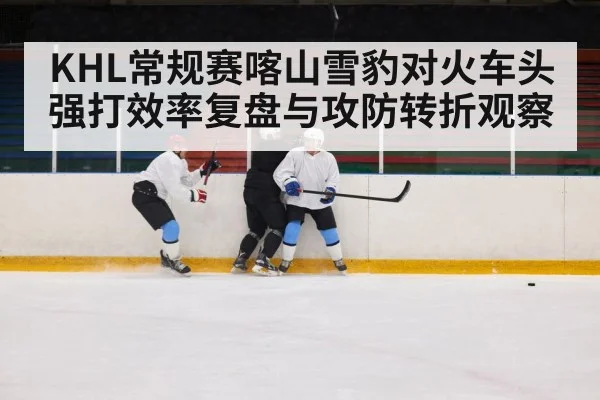 ice hockey power play